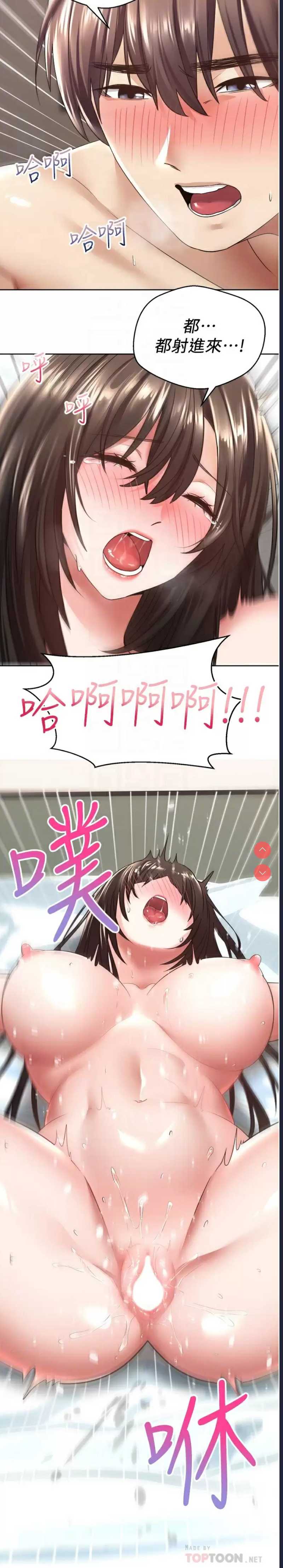 欲望成真App