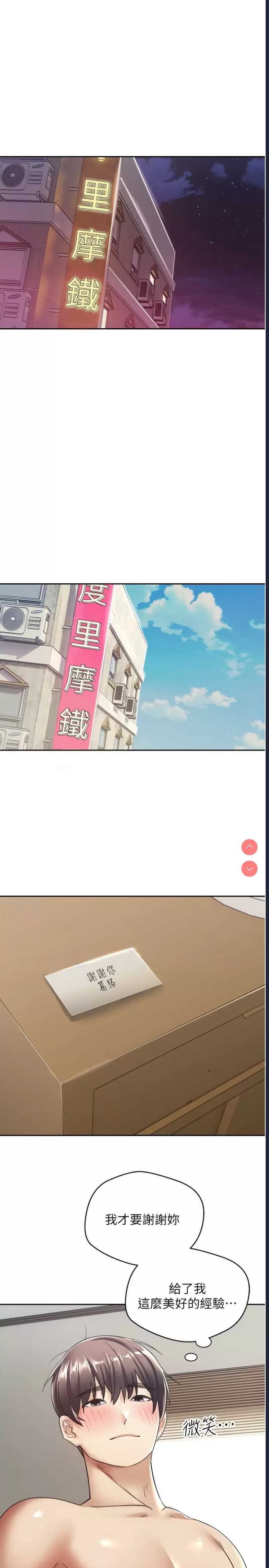 欲望成真App