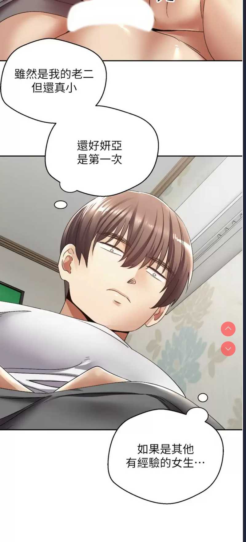 欲望成真App