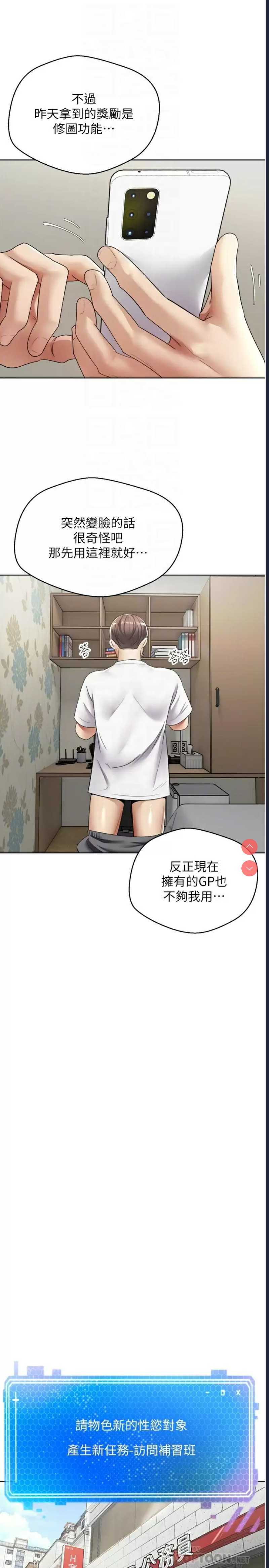 欲望成真App
