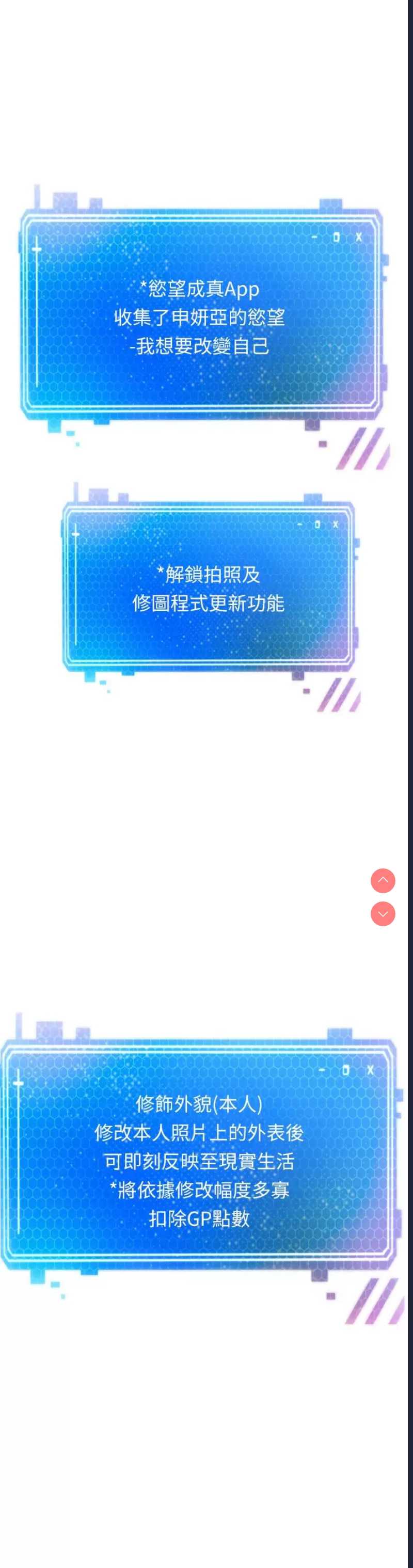 欲望成真App
