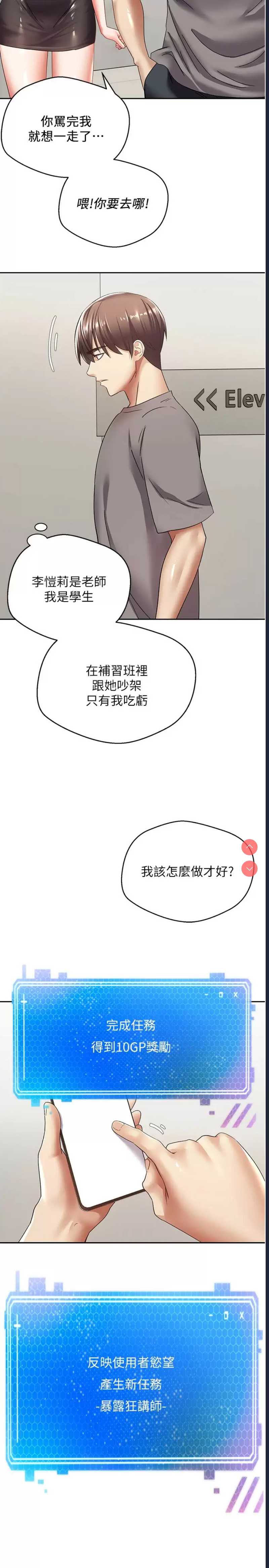欲望成真App