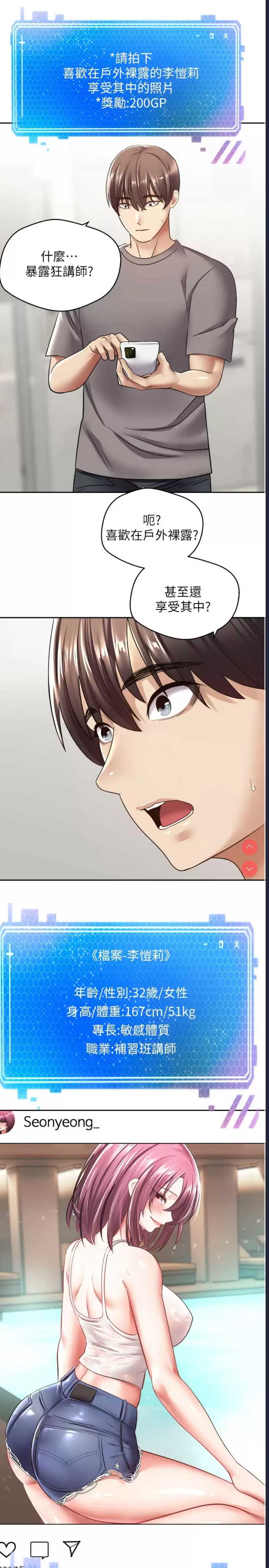 欲望成真App
