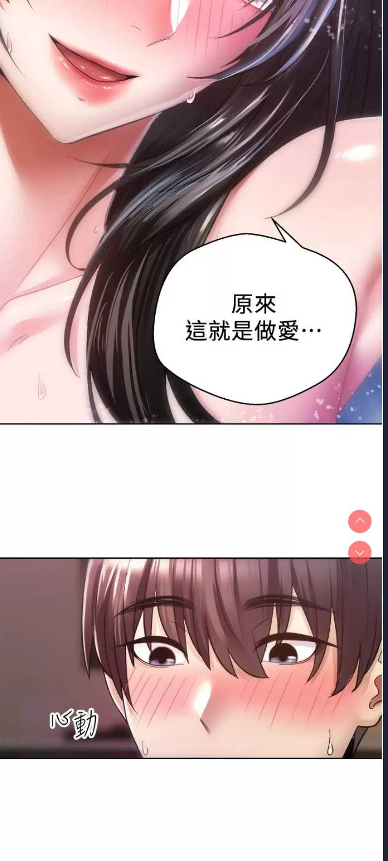 欲望成真App