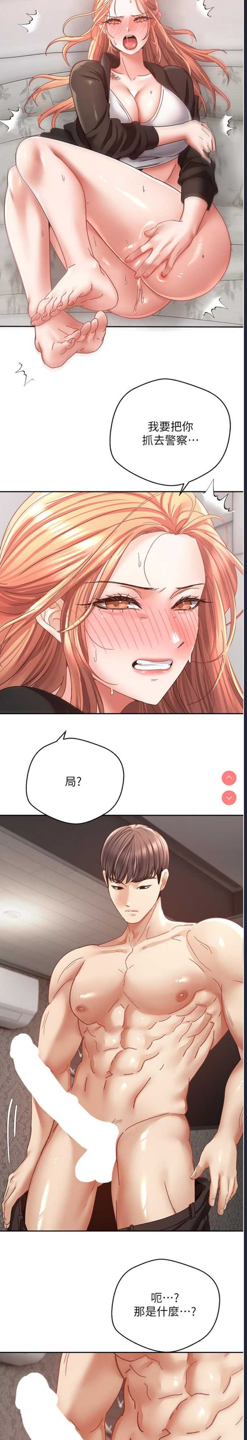 欲望成真App