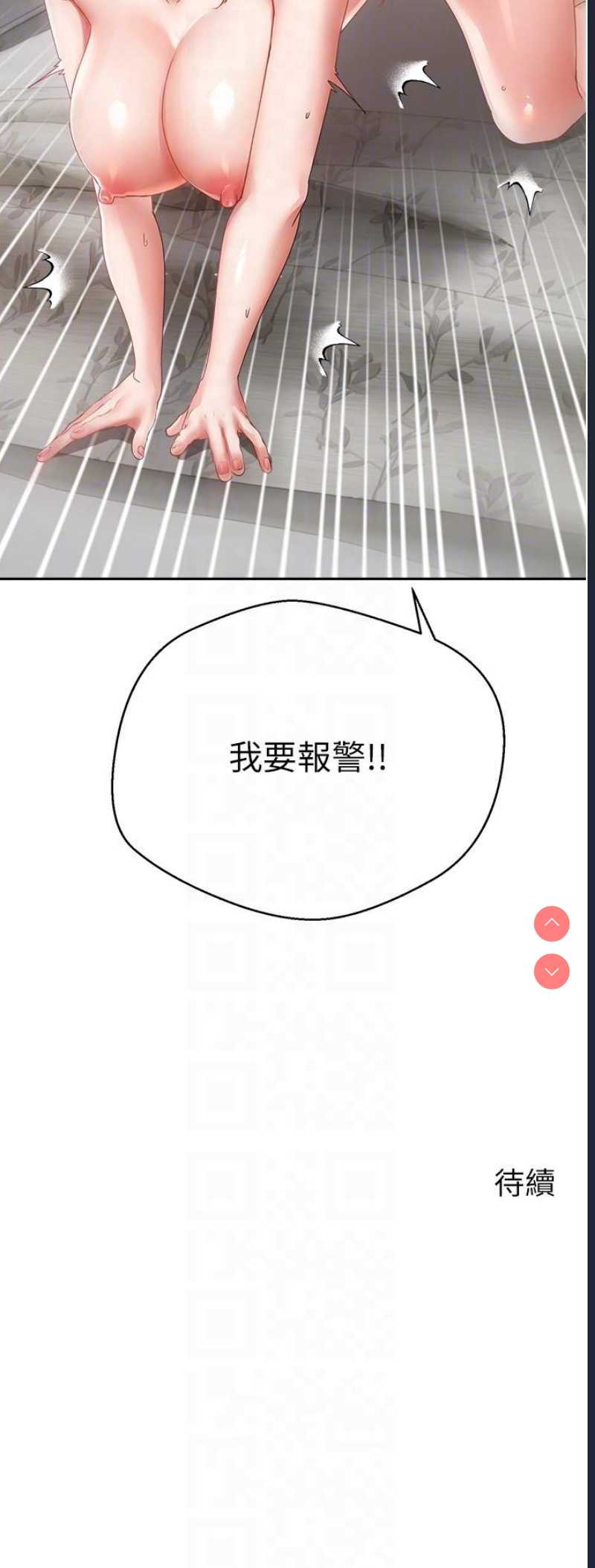 欲望成真App