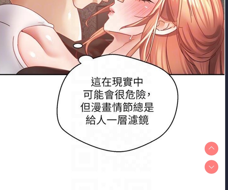 欲望成真App