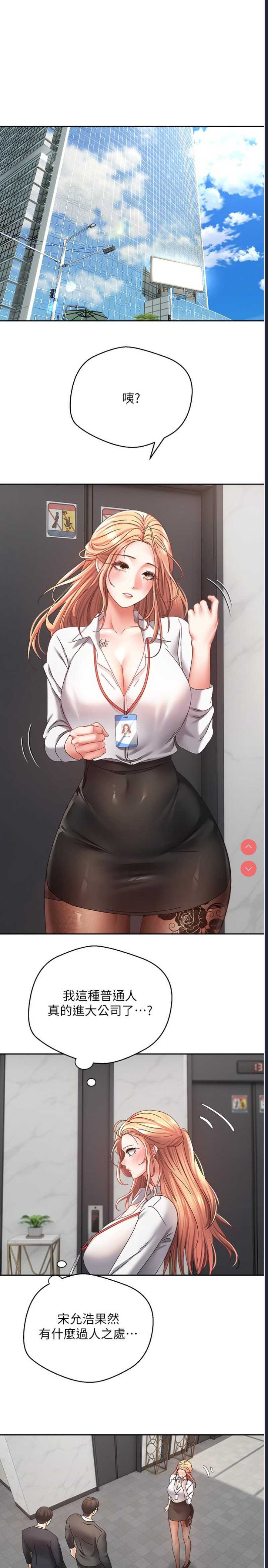 欲望成真App