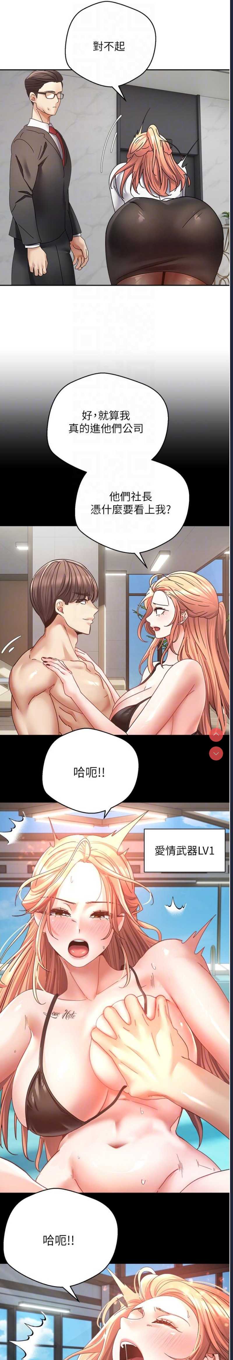 欲望成真App