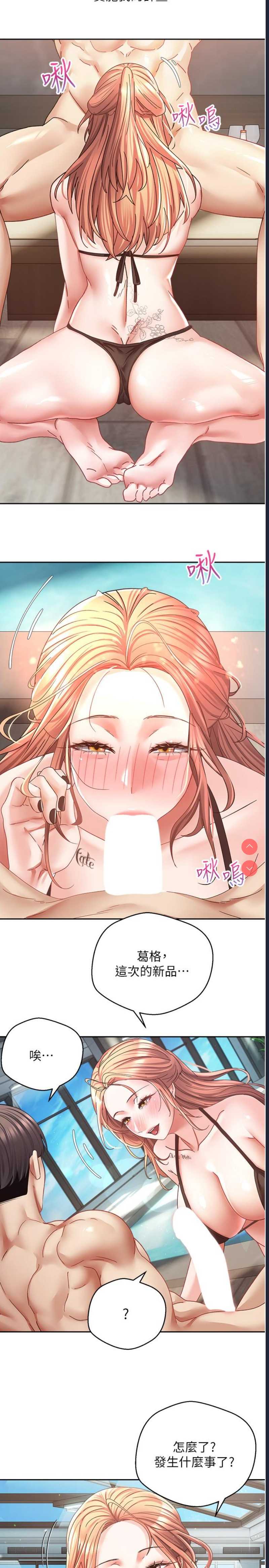 欲望成真App