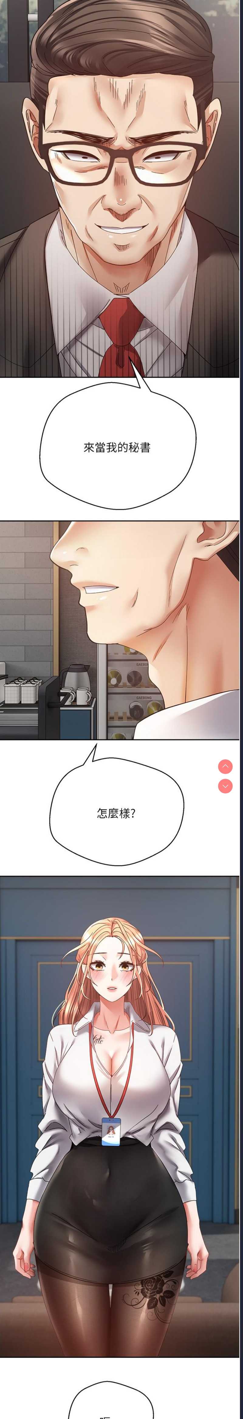 欲望成真App