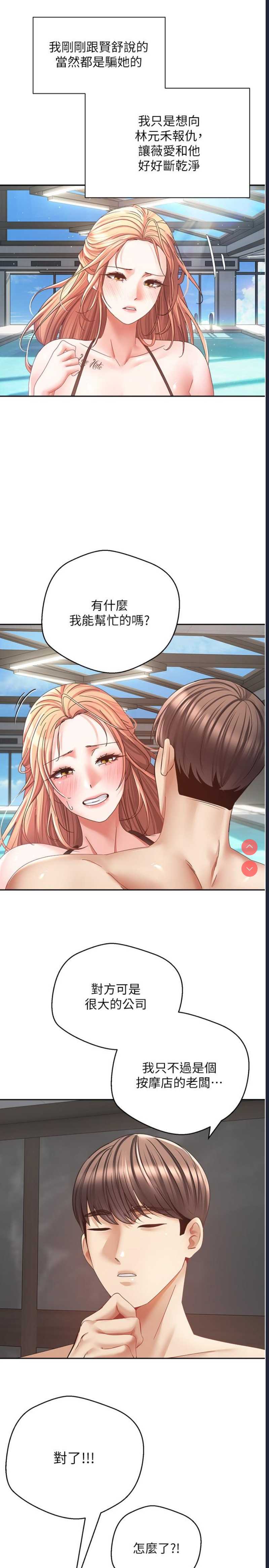 欲望成真App