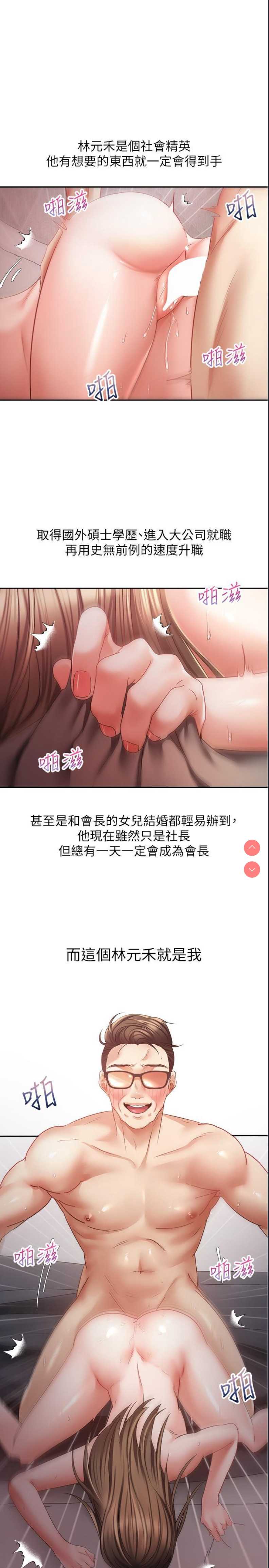 欲望成真App