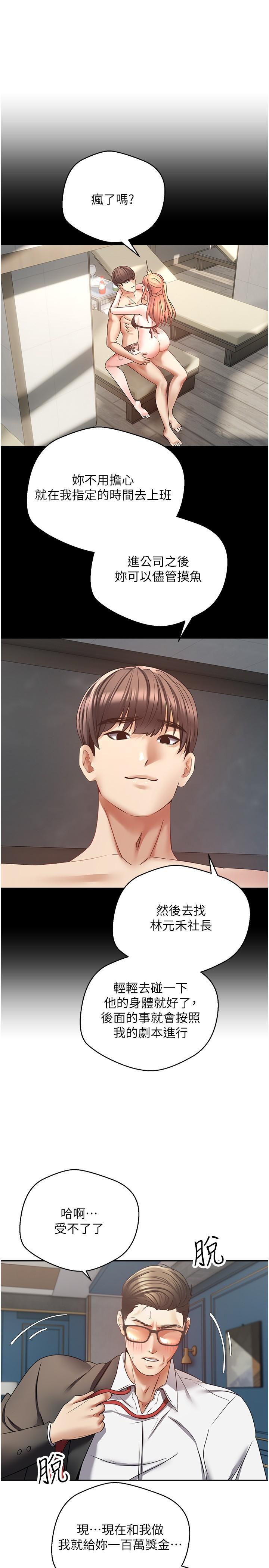 欲望成真App