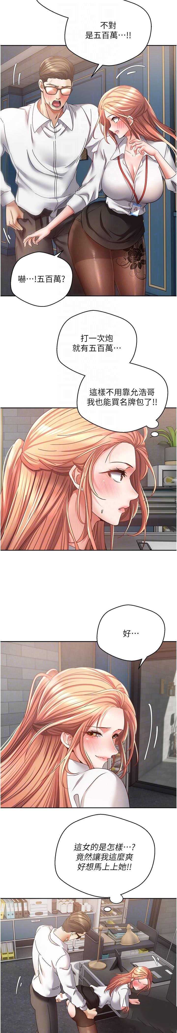 欲望成真App