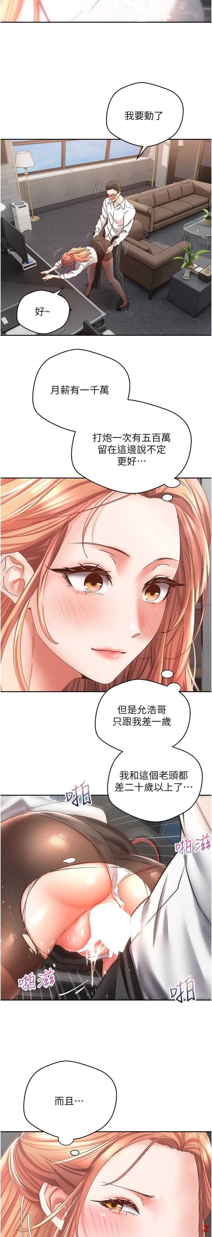 欲望成真App