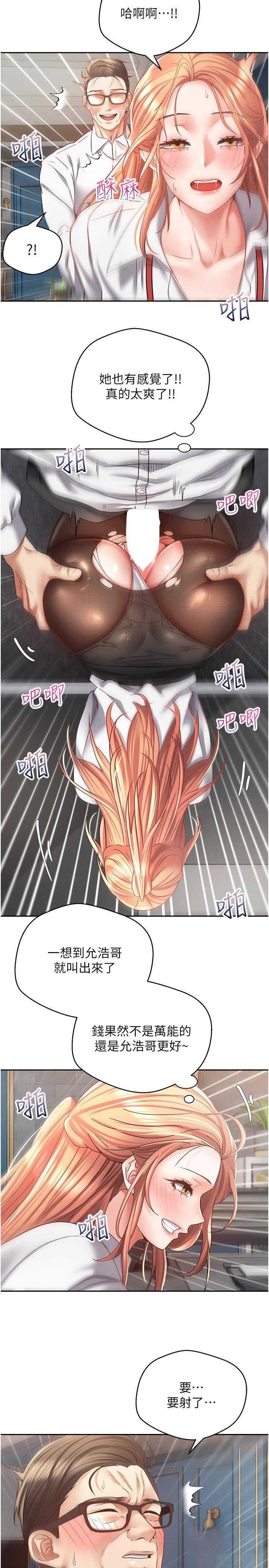 欲望成真App