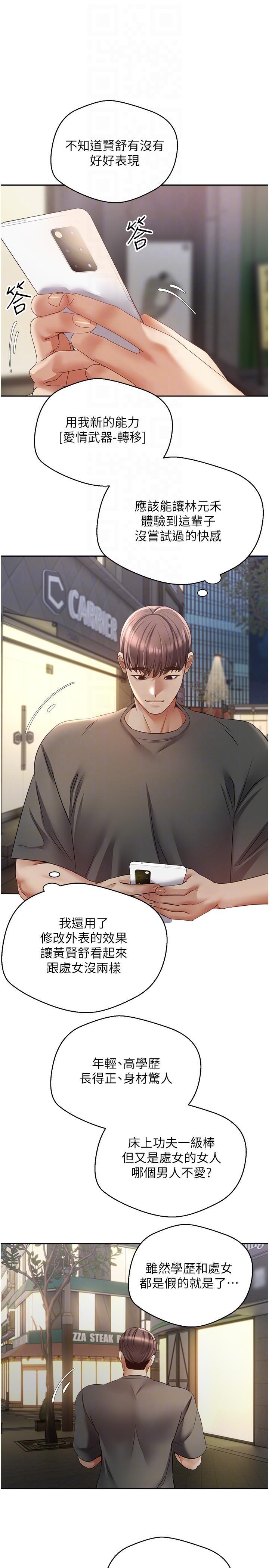 欲望成真App