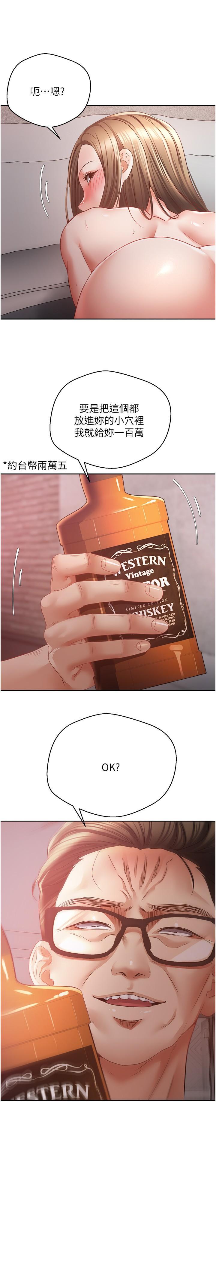欲望成真App