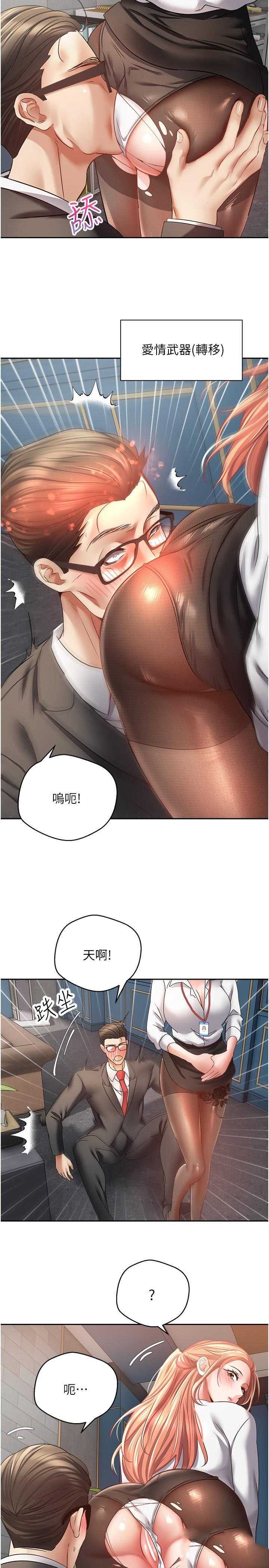 欲望成真App
