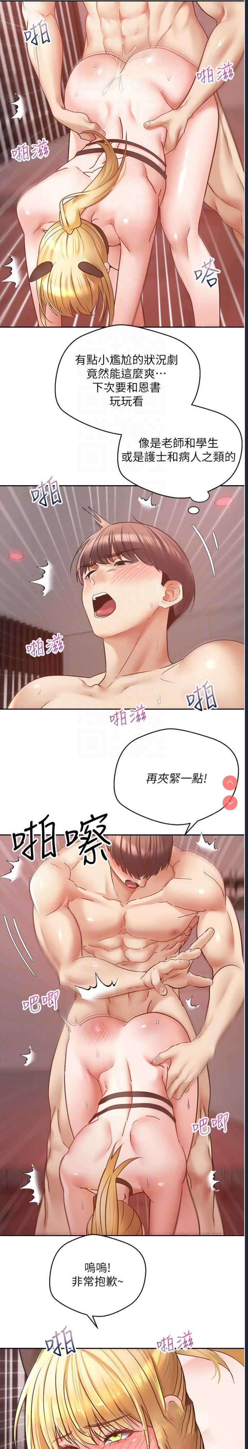欲望成真App