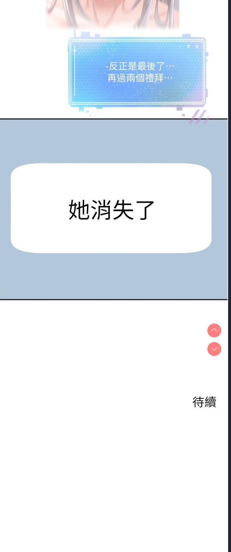 欲望成真App