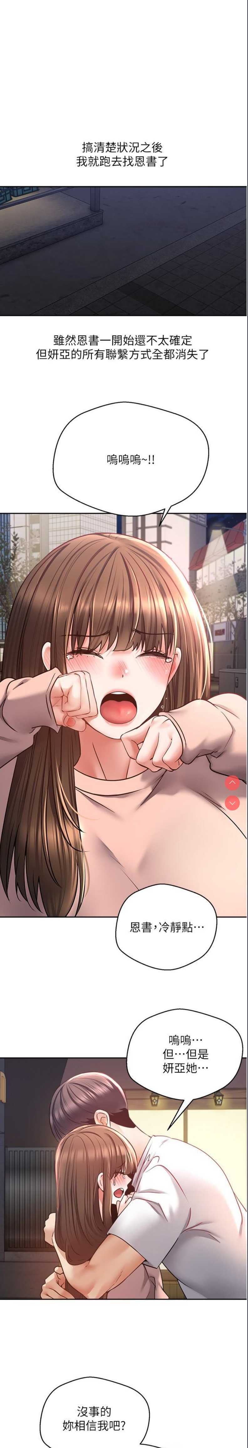 欲望成真App