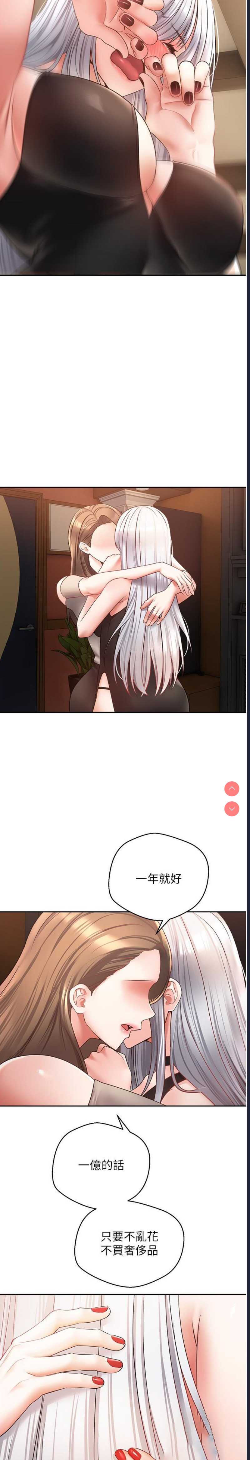 欲望成真App