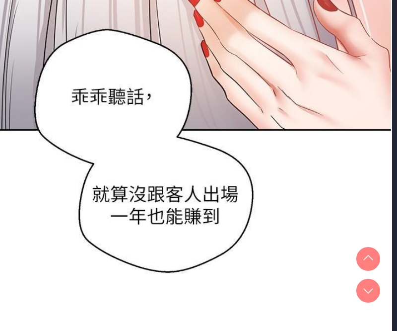 欲望成真App