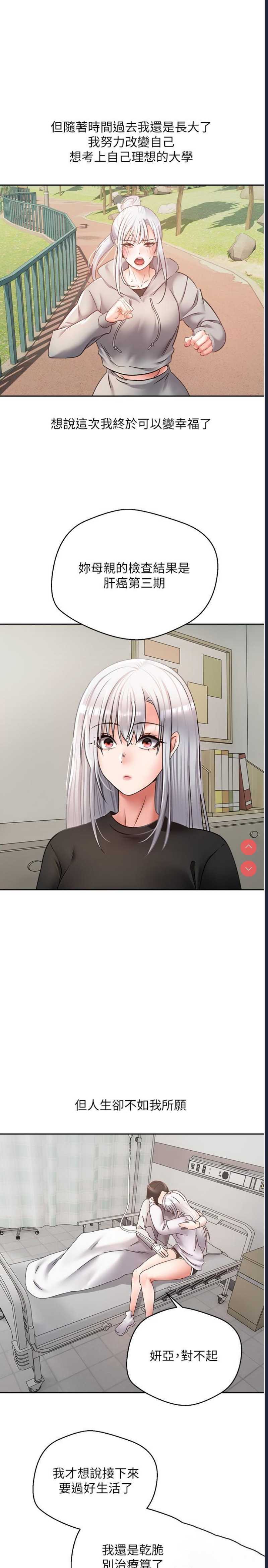 欲望成真App