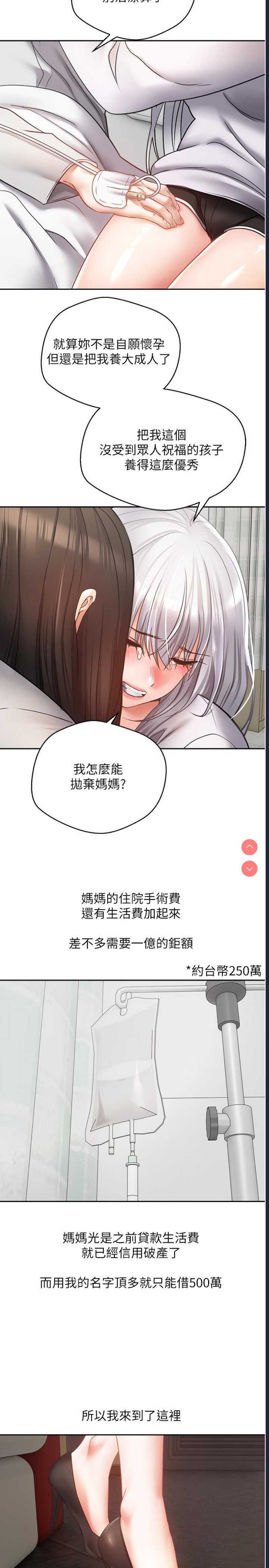 欲望成真App
