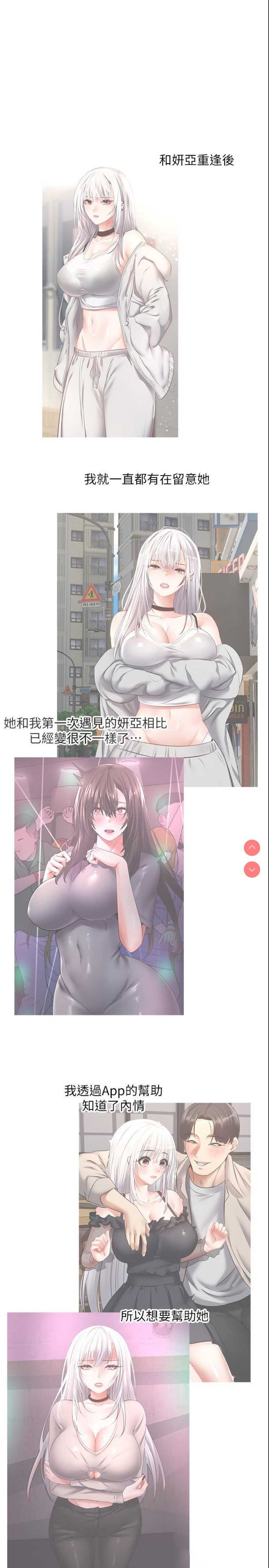 欲望成真App