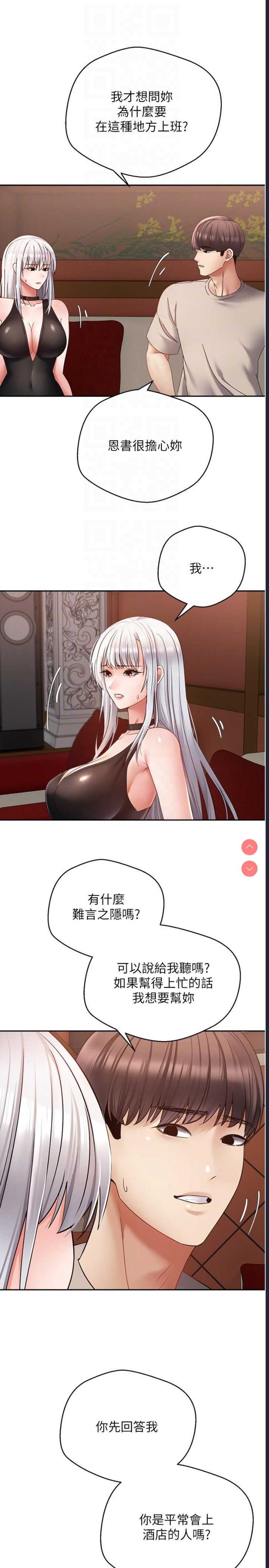 欲望成真App