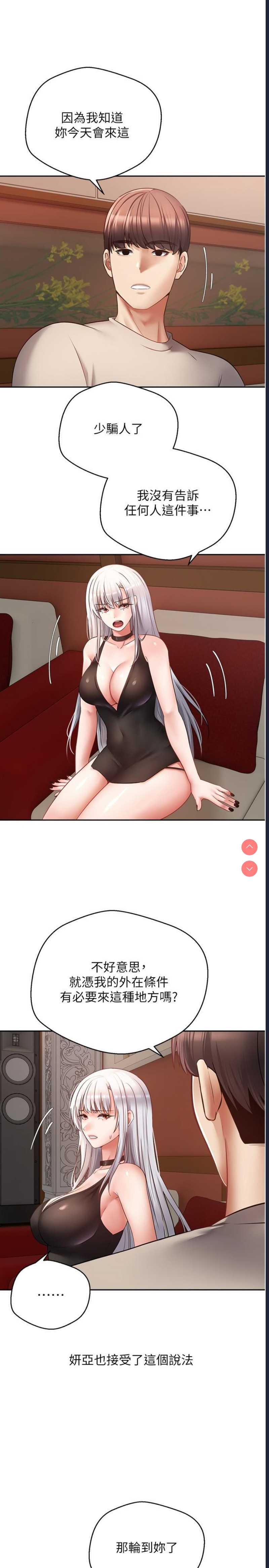 欲望成真App