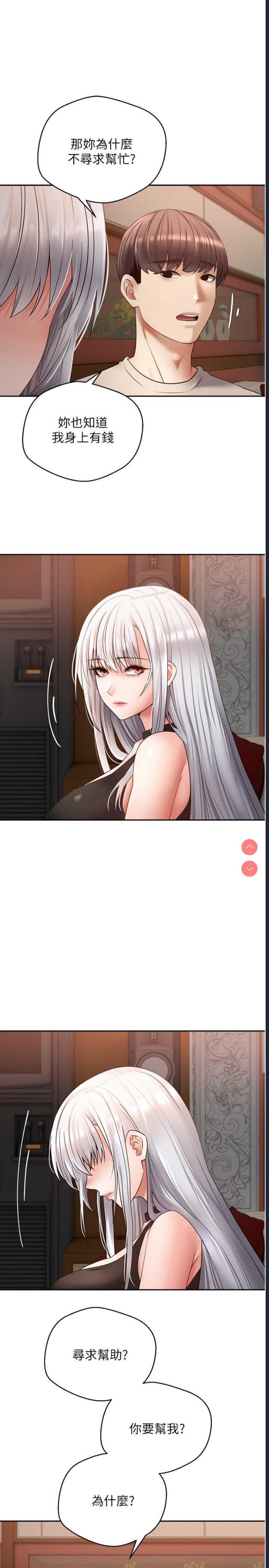 欲望成真App