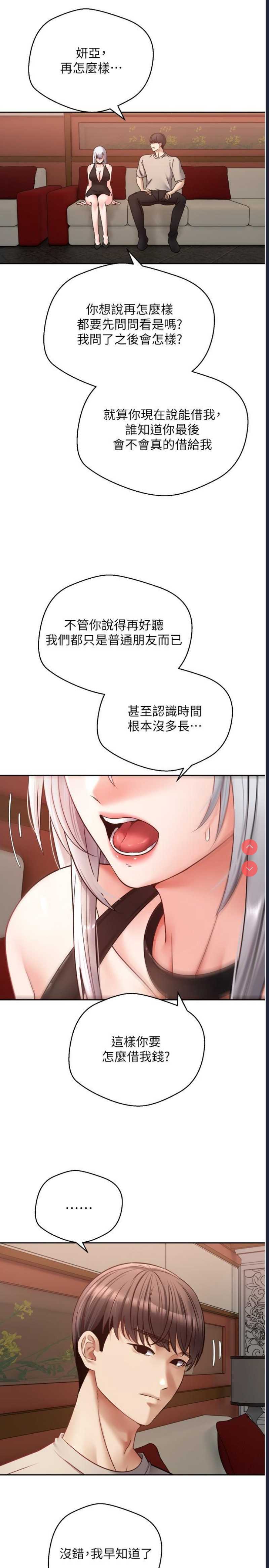 欲望成真App