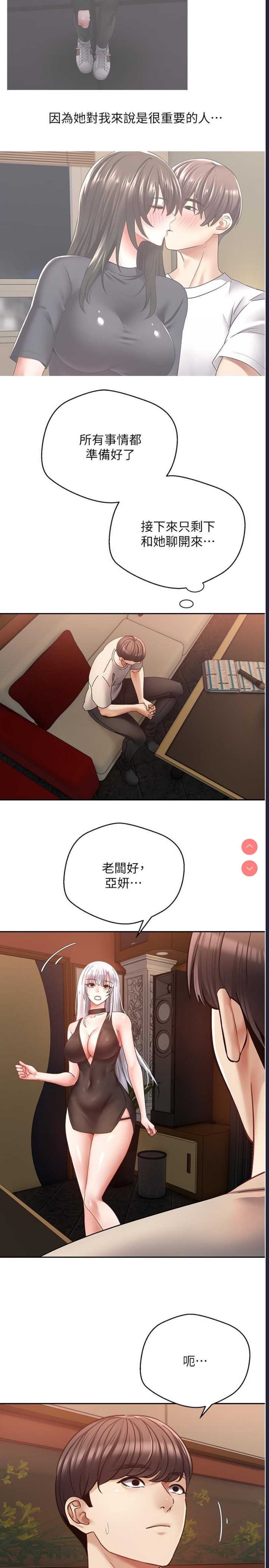 欲望成真App