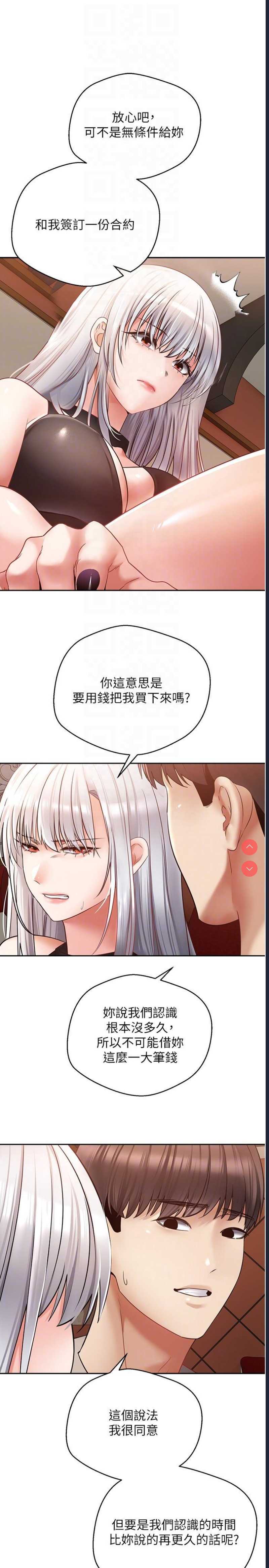 欲望成真App