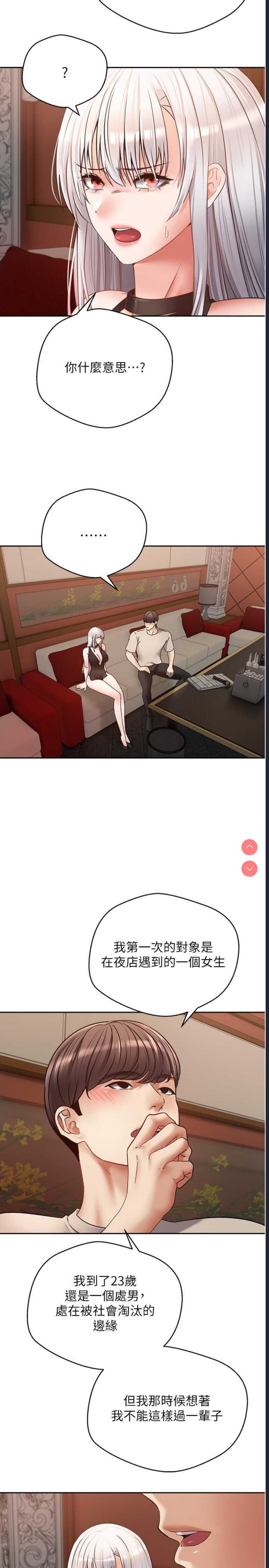 欲望成真App