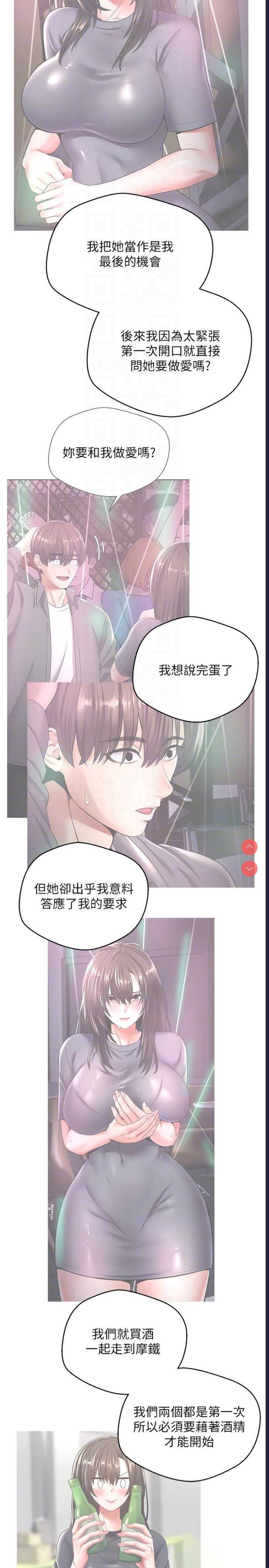 欲望成真App
