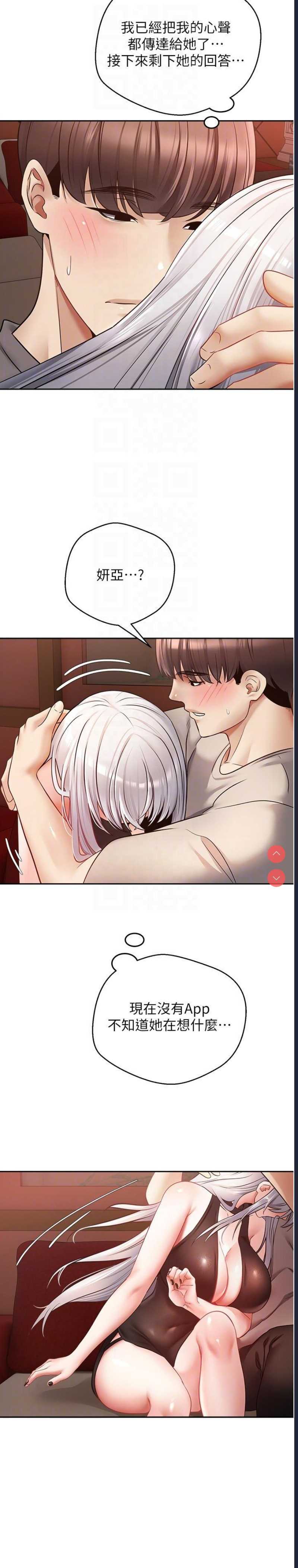 欲望成真App