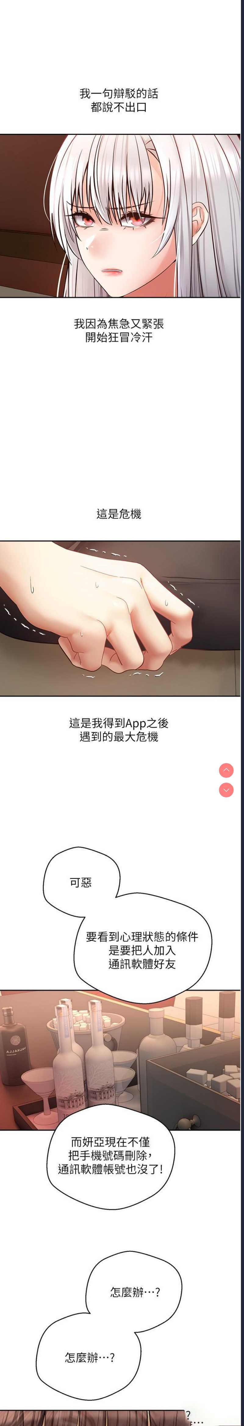 欲望成真App