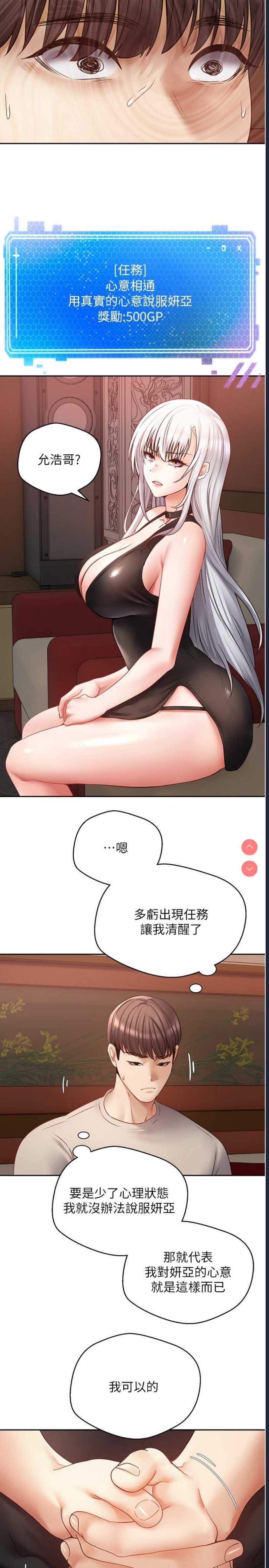 欲望成真App