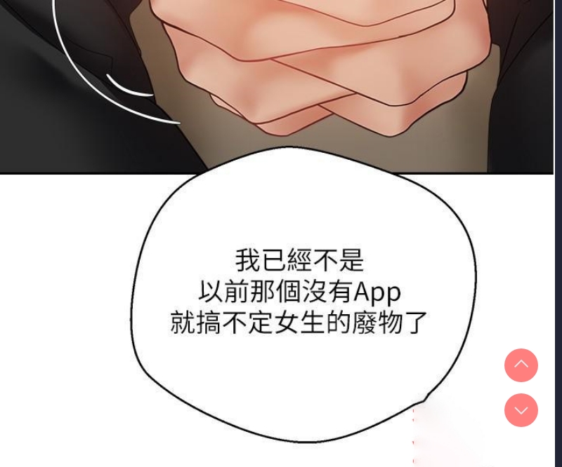 欲望成真App