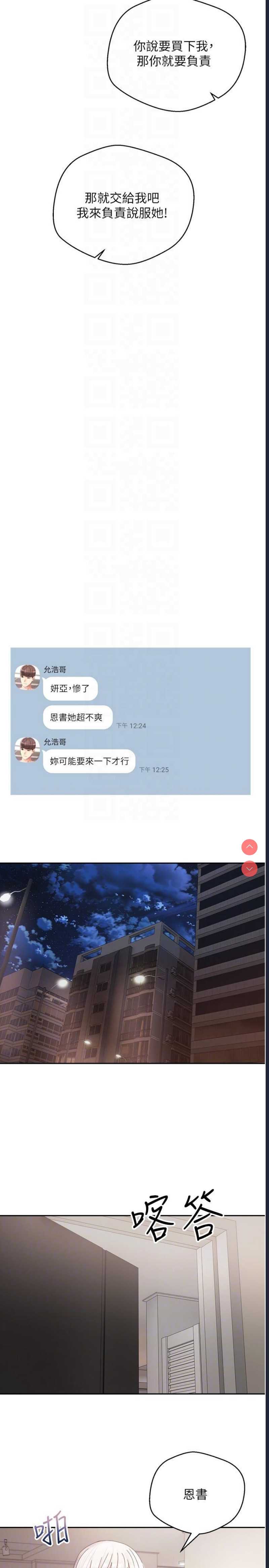 欲望成真App