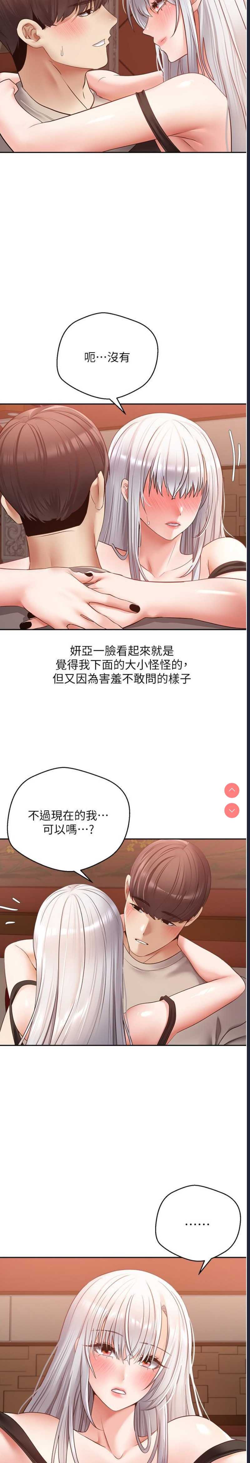 欲望成真App