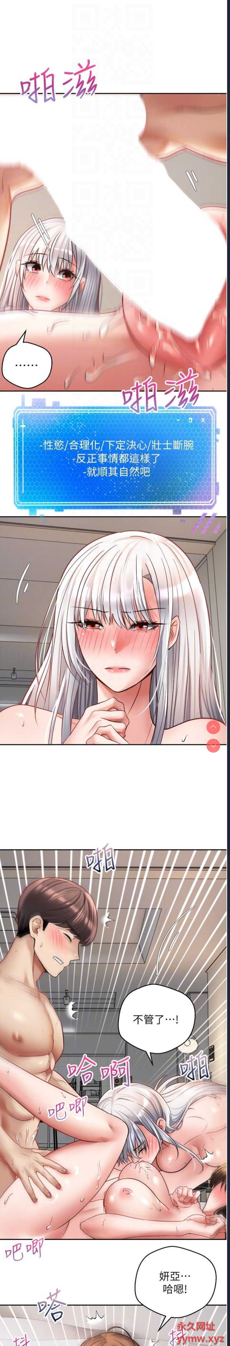 欲望成真App