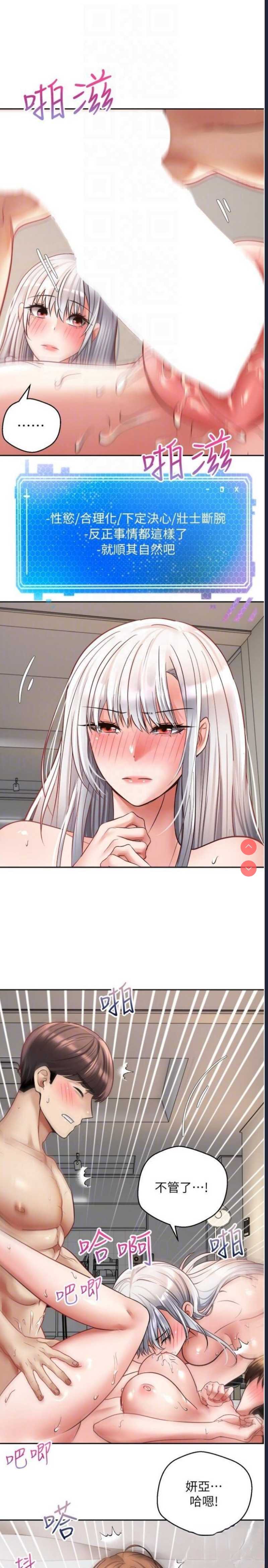 欲望成真App