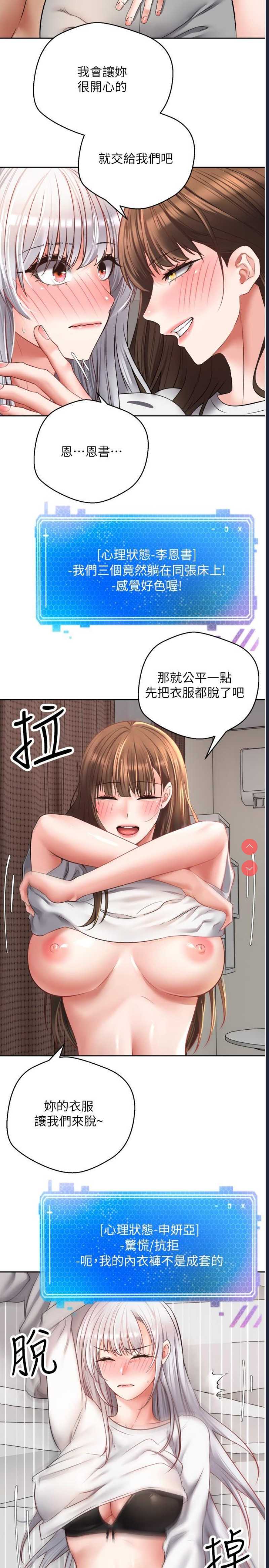 欲望成真App