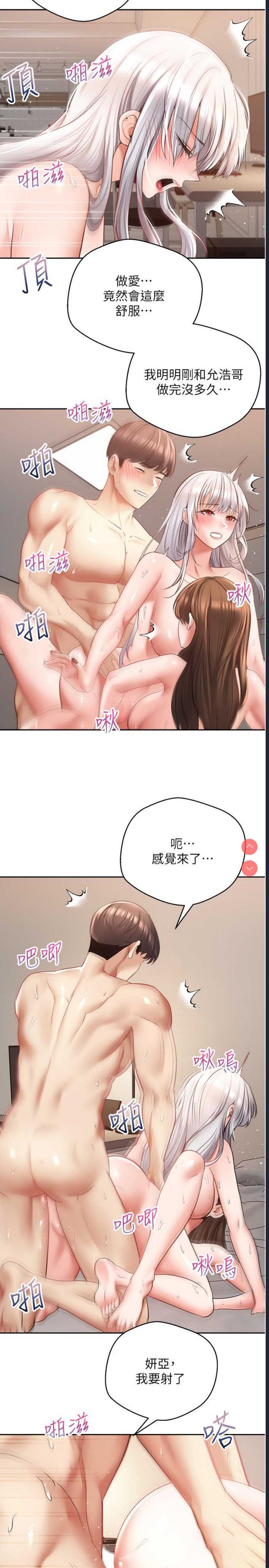 欲望成真App